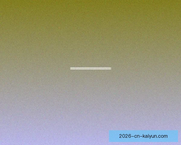 开云体育投注平台创新发展路径分析及其市场竞争力提升策略