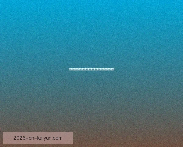 围绕世界杯竞猜游戏打造全民参与激情互动的体育娱乐新体验平台新