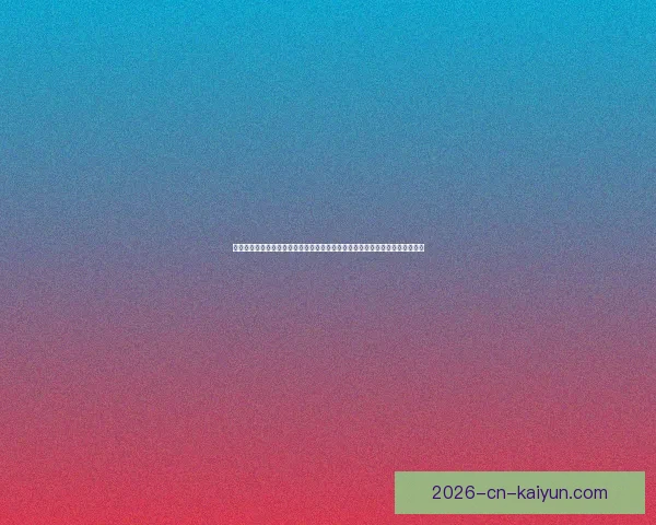 世界杯竞猜胜负网站全新攻略解析助你轻松掌握赛事预测技巧赢取更多精彩体验