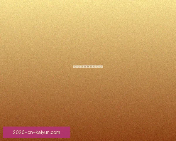 美加墨世界杯官方竞猜平台全新玩法攻略解析