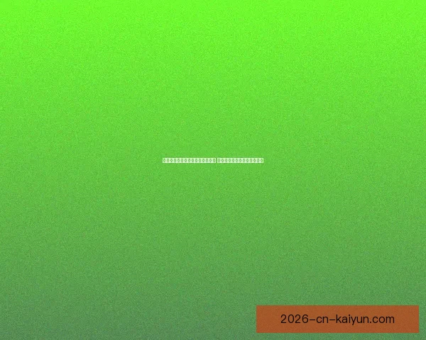 世界杯赛事竞猜预测分析全面解读 各队实力与战术走势深度剖析