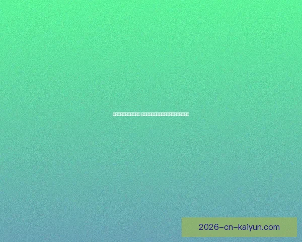 体育竞猜官网全方位解析 提供最新赛事资讯与精准预测助力投注决策