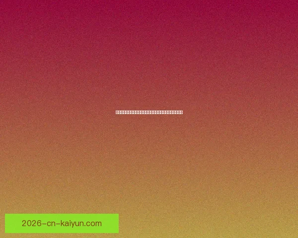 体育竞猜盛宴：全新玩法引领潮流，激动人心的挑战等你来战