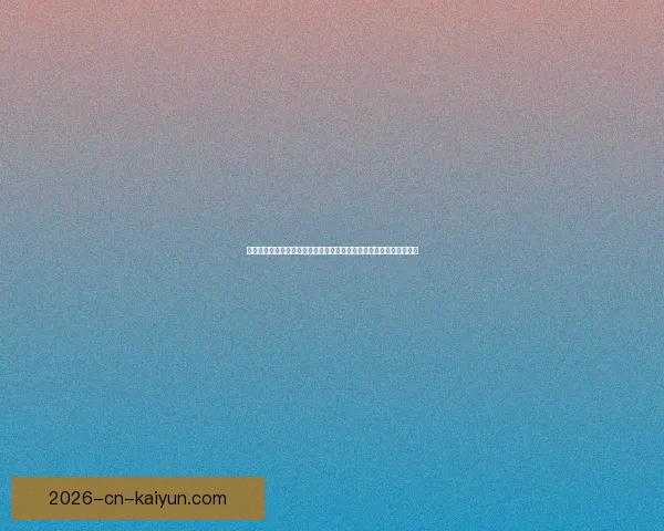 体育竞猜投注策略解析与热门赛事数据分析提升稳健盈利思路实战指南