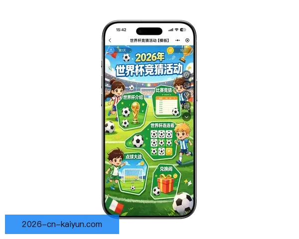 2026世界杯精彩竞猜大战燃情开启赢取丰厚奖励