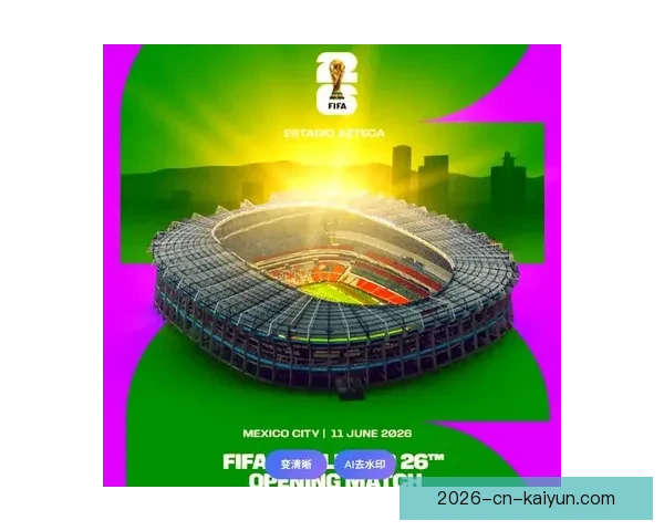 美加墨世界杯：北美三国携手举办历史性盛会，全球聚焦足球新纪元