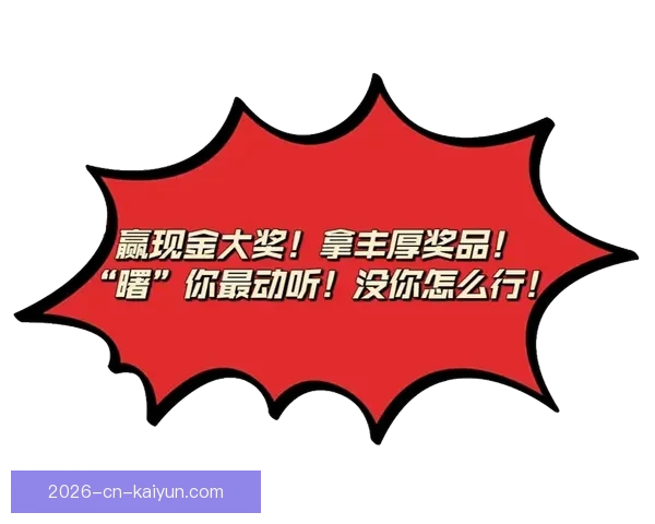 世界杯竞猜红包活动来袭 赢取丰厚大奖助力激情赛事