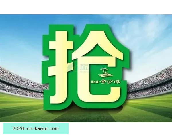 世界杯竞猜红包狂欢来袭全民参与预测比分赢取海量好礼活动等你来