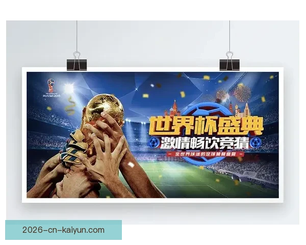 世界杯竞猜必胜技巧与实战经验分享助你精准预测赛果