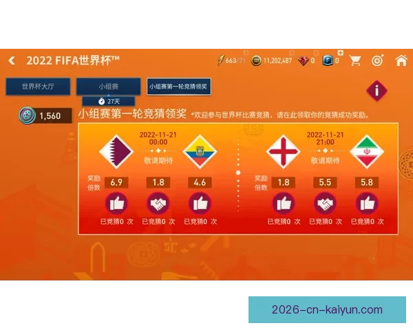 世界杯竞猜游戏网站攻略平台实时数据分析与高手预测交流中心大全